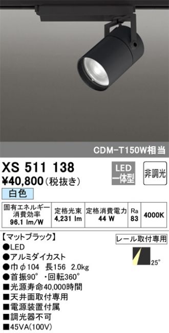 XS511138