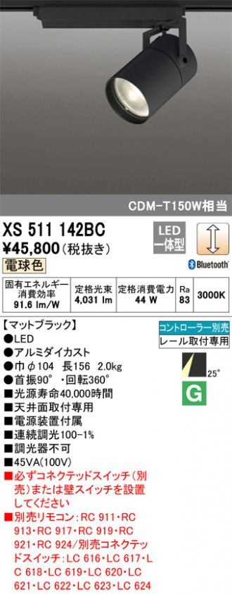 XS511142BC