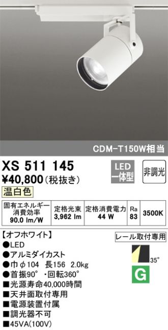 XS511145