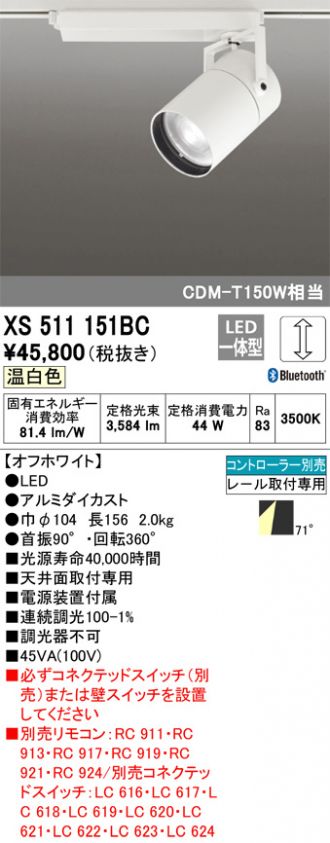 XS511151BC