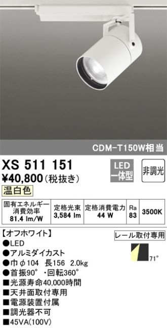 XS511151