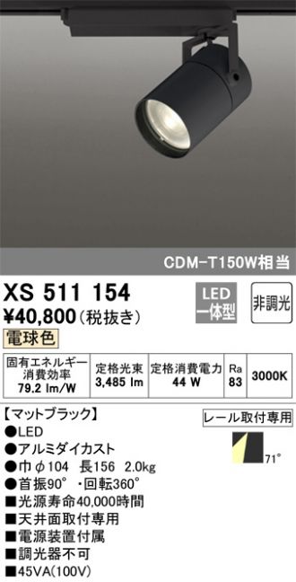 XS511154
