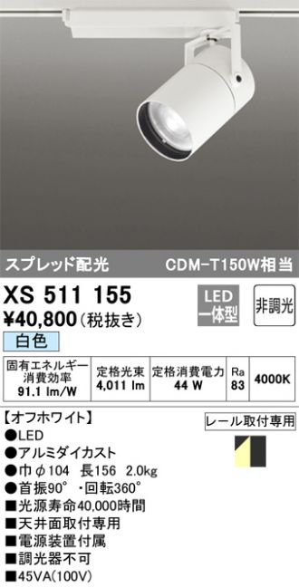 XS511155