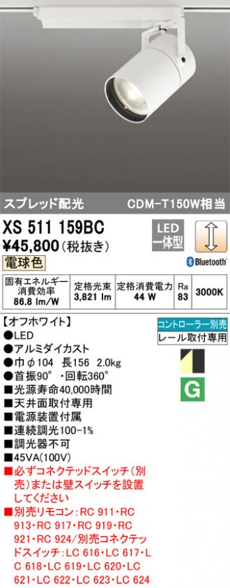XS511159BC