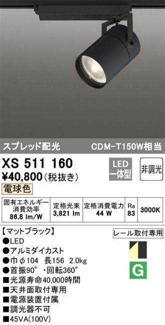 XS511160