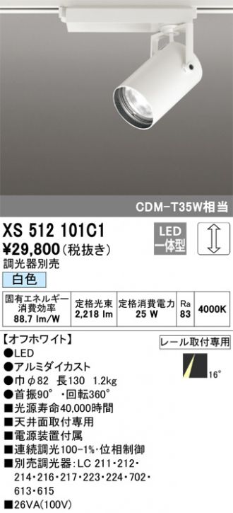 XS512101C1