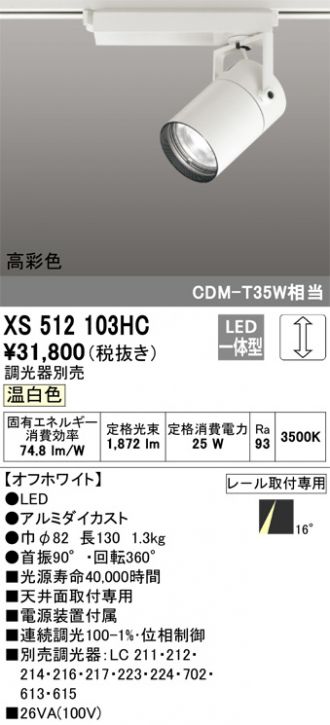 XS512103HC