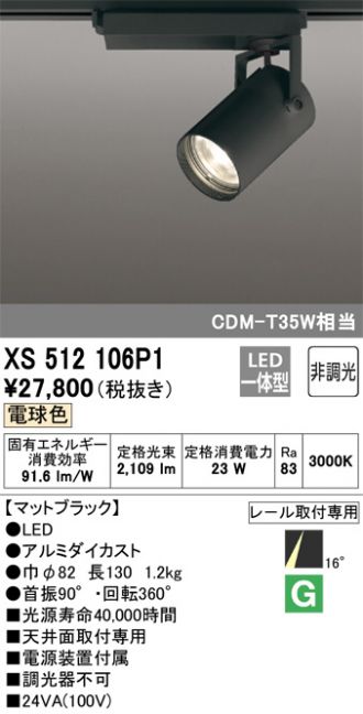 XS512106P1