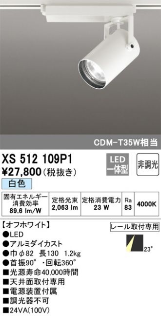 XS512109P1