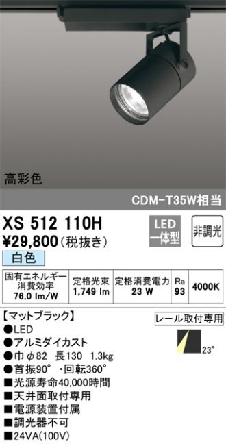 XS512110H