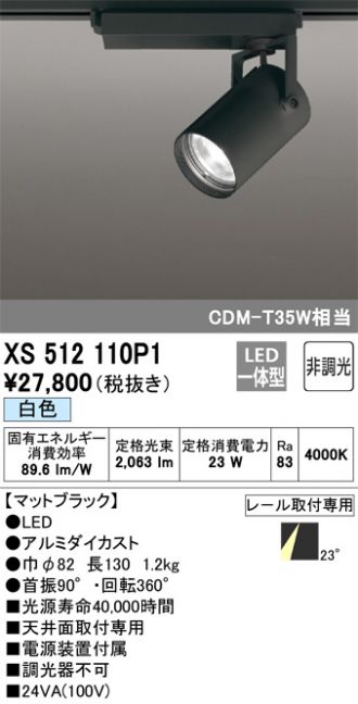 XS512110P1