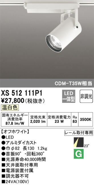 XS512111P1