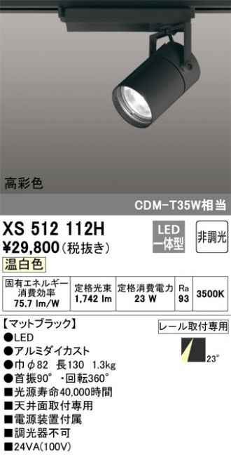 XS512112H
