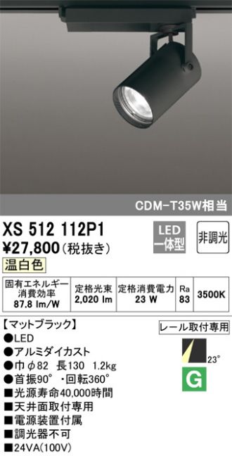 XS512112P1