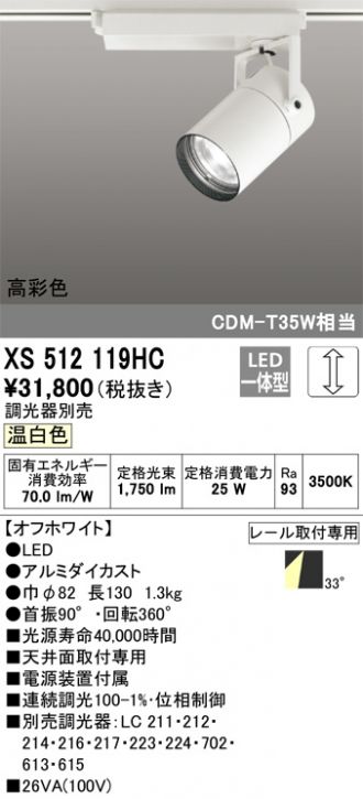 XS512119HC