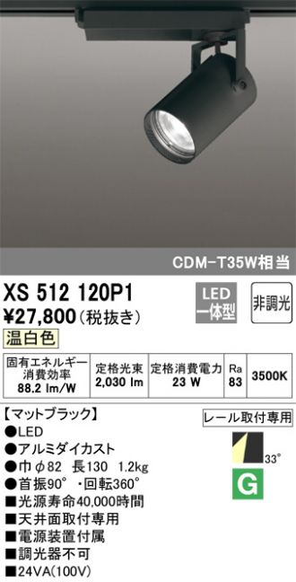 XS512120P1