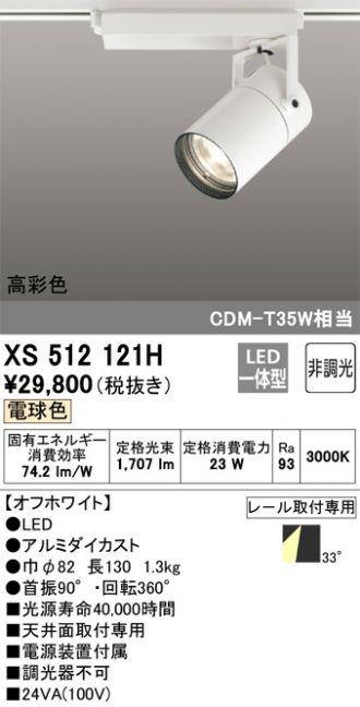 XS512121H