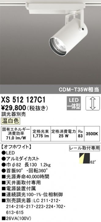 XS512127C1