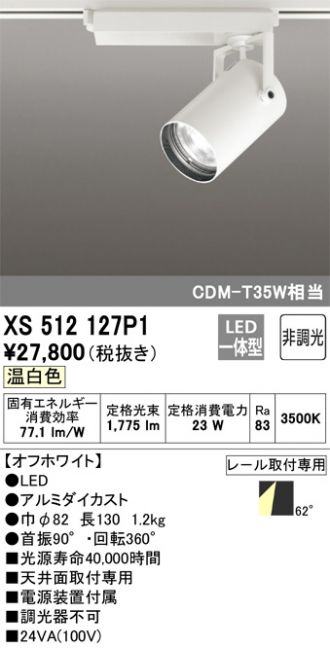 XS512127P1