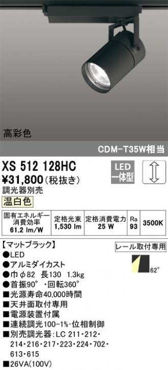 XS512128HC