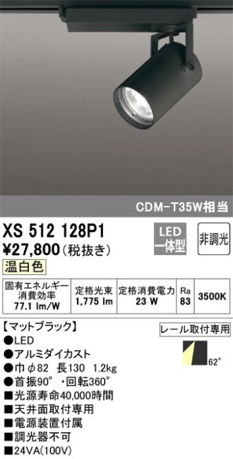 XS512128P1