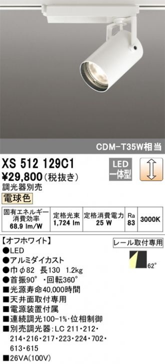XS512129C1