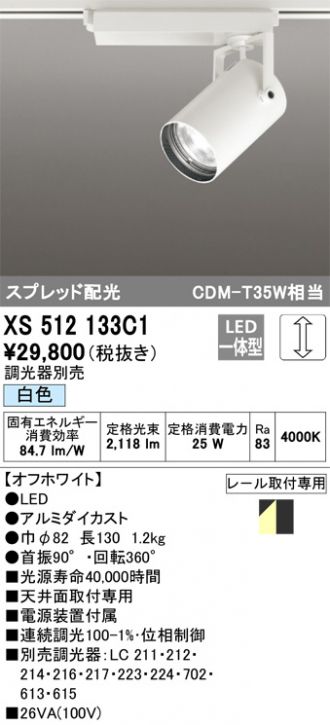 XS512133C1