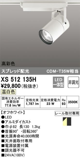 XS512135H