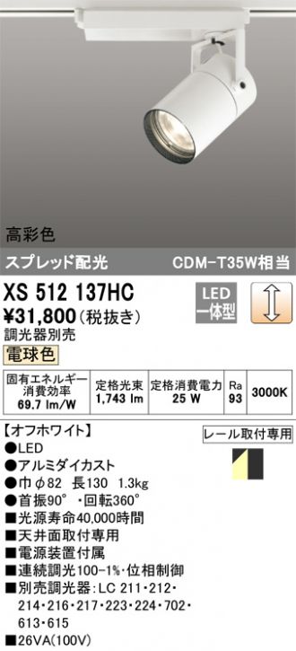XS512137HC