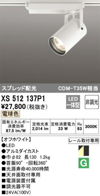 XS512137P1