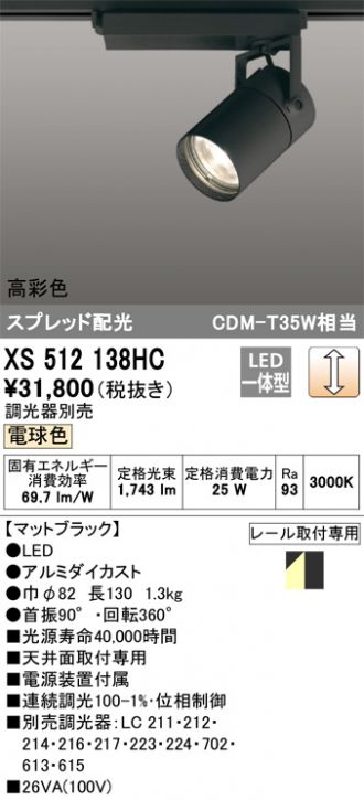 XS512138HC