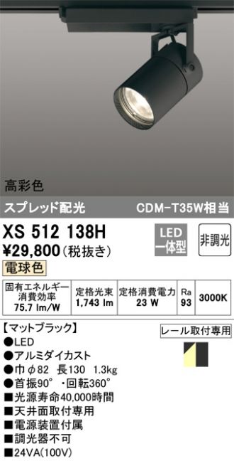 XS512138H