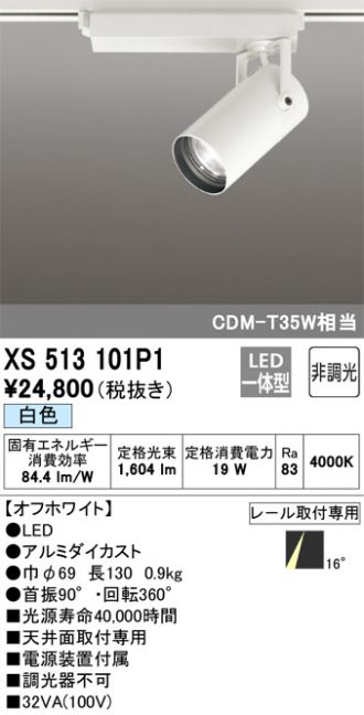 XS513101P1