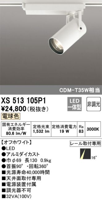 XS513105P1