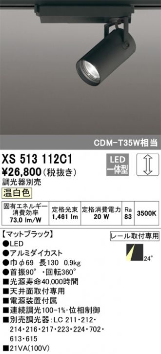 XS513112C1