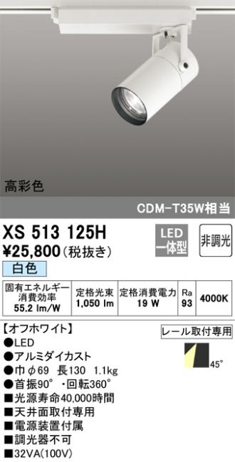 XS513125H