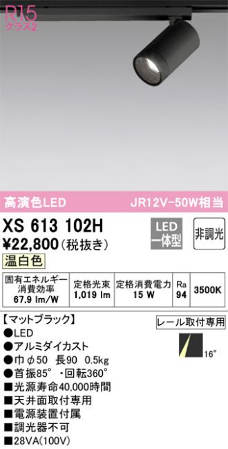 XS613102H