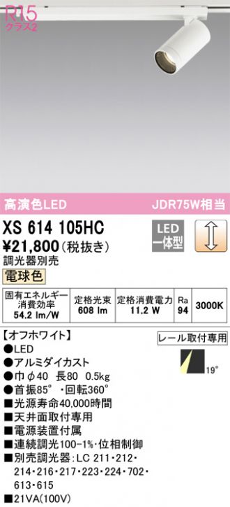 XS614105HC