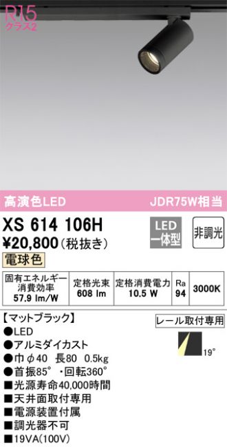 XS614106H