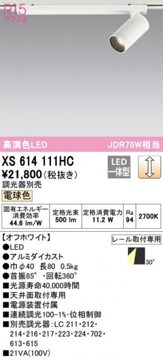 XS614111HC