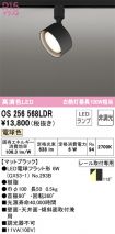 OS256568LDR