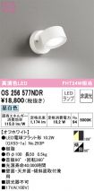 OS256577NDR