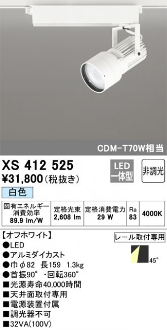 XS412525