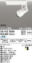 XS412533H