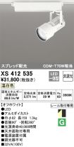 XS412535