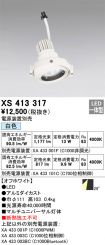 XS413317