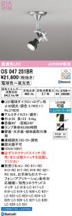 OS047251BR
