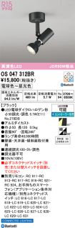 OS047312BR