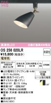 OS256020LR