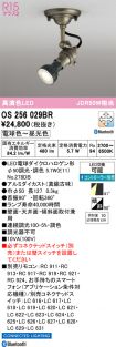 OS256029BR